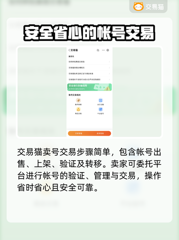 王者荣耀卖号平台推荐🎉游戏账号交易安全无忧！截图3