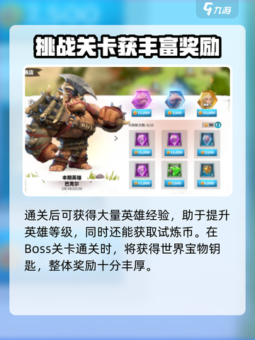 万龙觉醒🔥魔龙试炼打法超详细攻略来啦！截图2