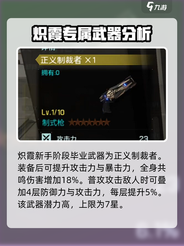 鸣潮🔥新手必看！装备搭配攻略来啦！截图3