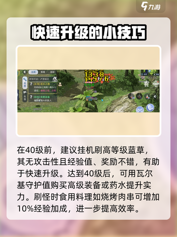 巴风特之怒🔥升级秘籍，快速提升战力！截图4