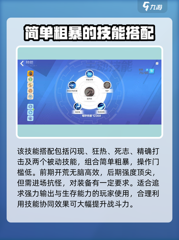 火炬之光无限🔥狂人玩法新手必看！💥截图4