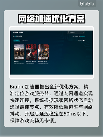 🔥绝地求生闪退卡顿？延迟丢包？速看解决方法！💥截图3