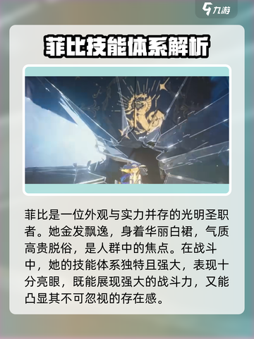 鸣潮🔥菲比实装时间终于曝光！🎉截图3