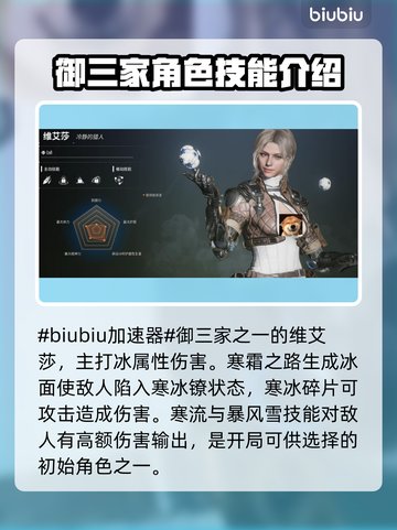第一后裔御三家🔥技能曝光，玩转游戏名✨截图2
