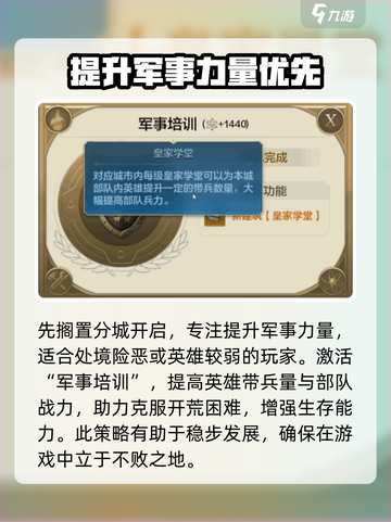世界启元科技树🔥玩法攻略，轻松称霸游戏✨截图7