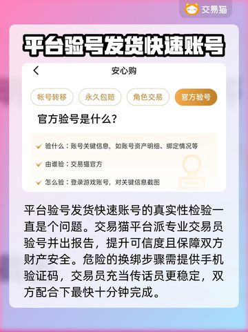 火影忍者账号交易平台🔥买号选哪家✨截图4