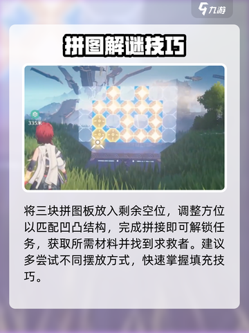 🎮鸣潮归墟港拼图秒解！截图5