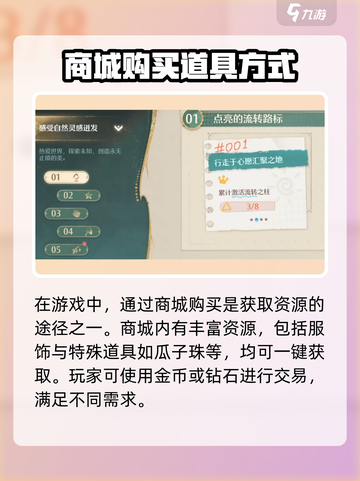 无限暖暖🔥瓜子珠获取秘籍💎轻松搞定！截图3