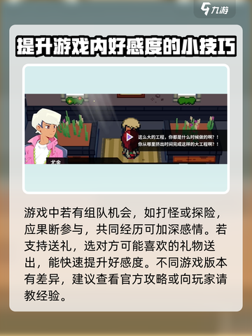 磁带妖怪好感度刷满攻略💥游戏党必看！🎮截图3