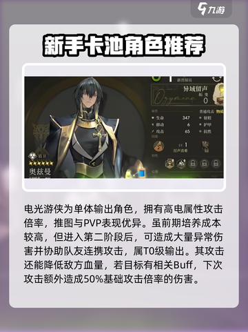 异象回声新手自选怎么操作介绍截图2