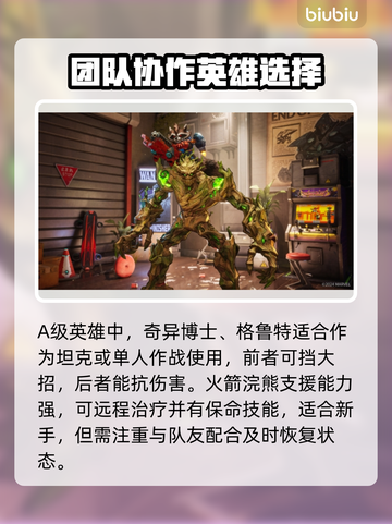 漫威争锋：最强角色大起底，🔥必看！截图3