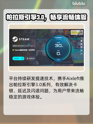 🔥Steam闪退？速试这些加速器！🚀截图5