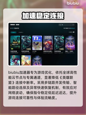 LOL频繁掉线？一招秒解决！⚡截图3