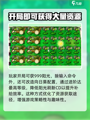 植物大战僵尸抽卡版无限阳光版下载介绍截图3