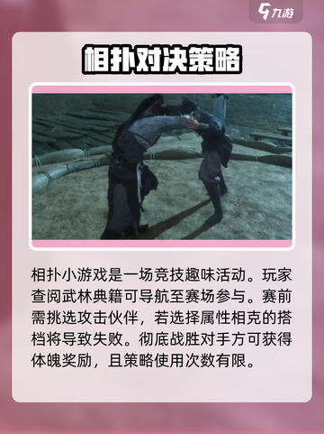 燕云十六声怎么增加体魄介绍截图3