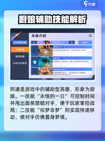 《星之破晓》阿通技能大揭秘🔥实战教学来袭！💥截图2