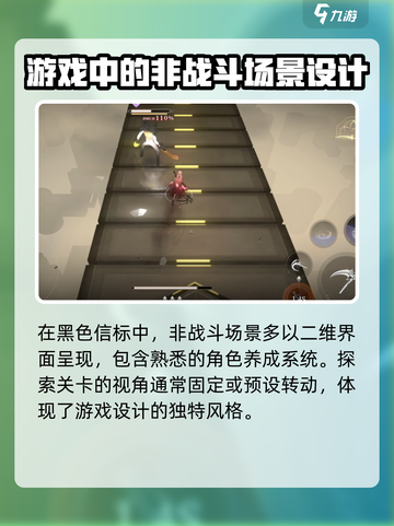 黑色信标是2d吗介绍截图4