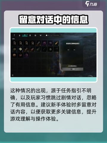 七日世界他山之石任务攻略介绍截图5