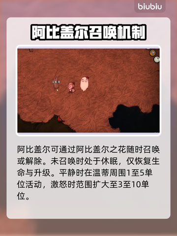 饥荒阿比盖尔真身曝光！👻截图2