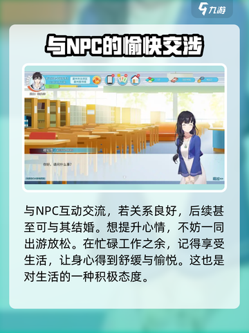 职场浮生记😎快速提升心情攻略，玩家必看！截图3