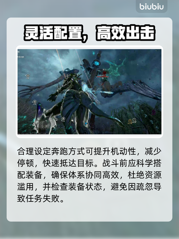 星际战甲手游⚡极速狂奔技巧🔥截图4