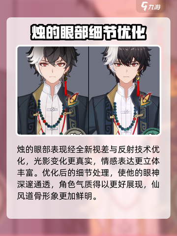 归龙潮烛改动有哪些介绍截图3