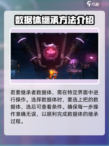 苍翼混沌效应数据体继承🔥超强攻略来袭！🎉截图2