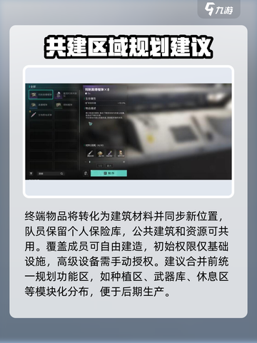 七日世界基地能合并吗介绍截图3