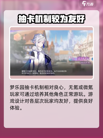 欢迎来到梦乐园抽卡怎么抽介绍截图4