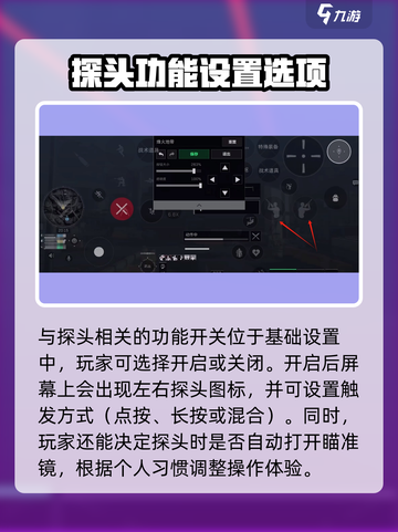 三角洲行动手游探头在哪里介绍截图2