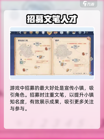 沙石镇时光💎招募收获全攻略，快速升级秘籍！截图2