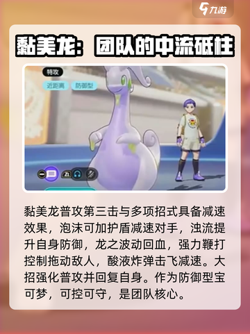宝可梦大集结准神都有谁介绍截图4