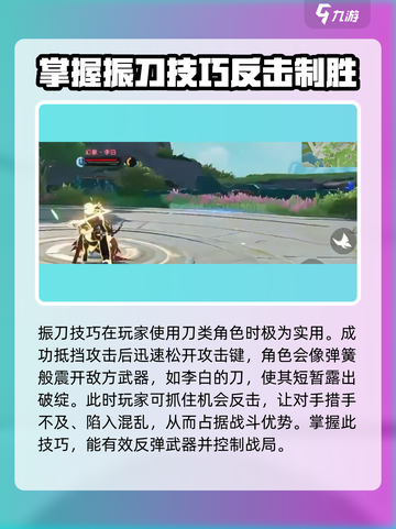 星之破晓：振刀高达6秒秘籍🔥游戏技巧大公开！截图4