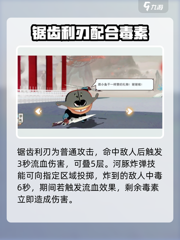 闹闹天宫🔥奔波霸技能全解析，超强攻略等你来拿！截图2
