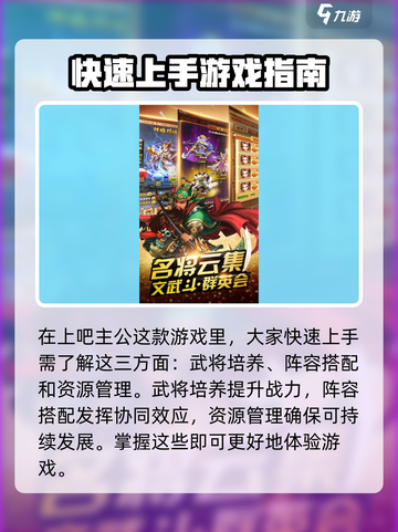 上吧主公🔥超强攻略助你称霸游戏！截图2