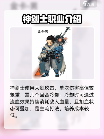 吟游战记🔥转职必看！超详细职业攻略分享✨截图3