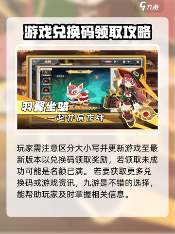 勇者幻兽录兑换码怎么领取介绍截图3
