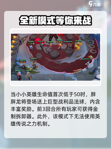 金铲铲之战🎉恭喜发财模式返场时间揭秘！截图5