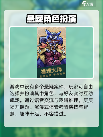 《推理高手》🔥烧脑对决，谁是真凶？🕵‍♂截图4