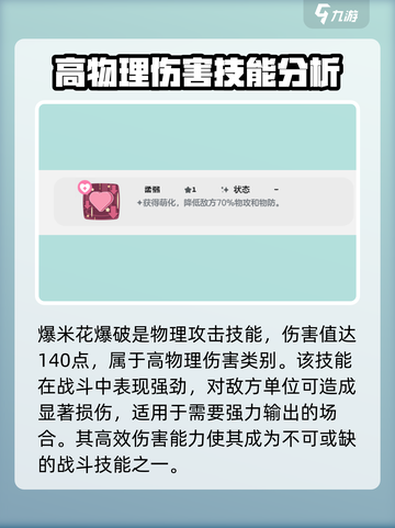 洛克王国世界帽兜娃娃技能搭配解析介绍截图5