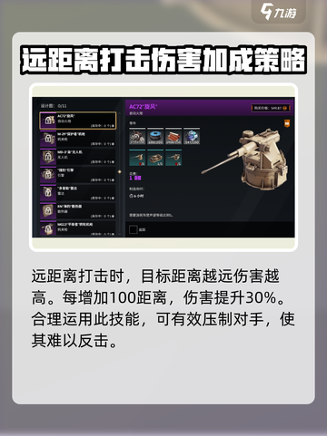 创世战车.AC72🔥超强战车详细解析来啦！💥截图3