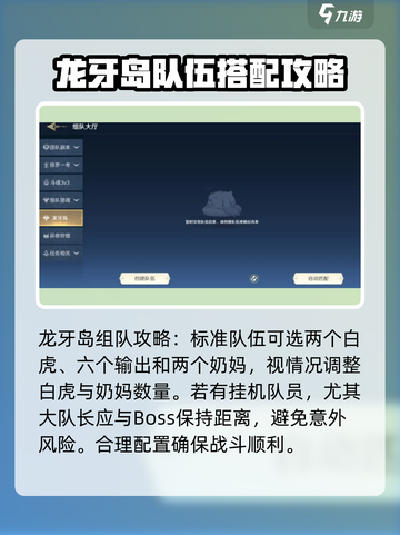 斗罗大陆史莱克学院龙牙岛🔥超全玩法攻略来啦！截图3