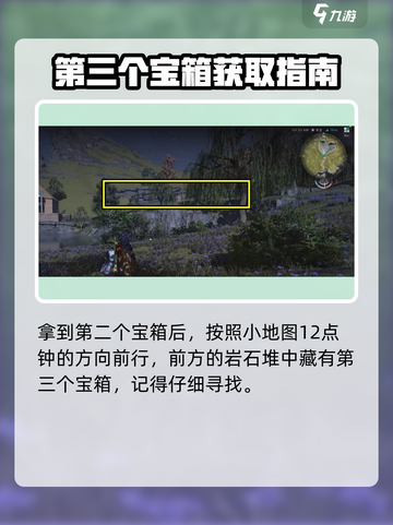 七日世界永恒岛宝箱位置在哪介绍截图6
