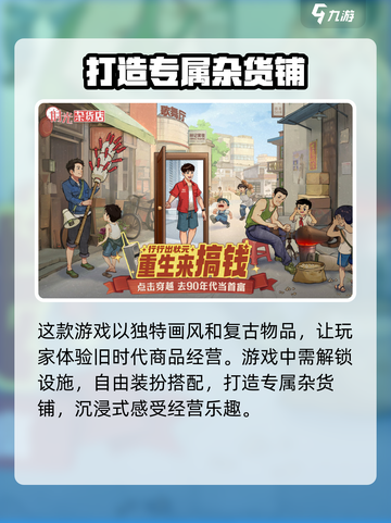 时光杂货店🔥公测时间曝光，快来抢先体验！🎮截图4