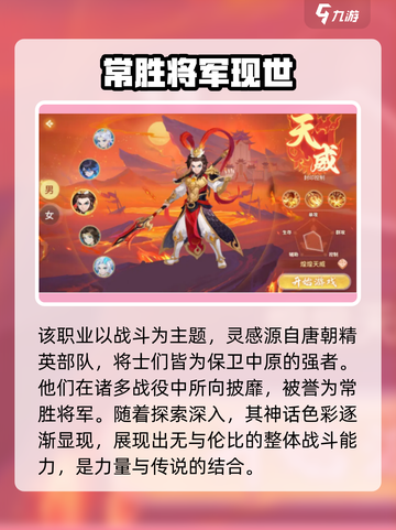 梦想桃源天威职业怎么样介绍截图2