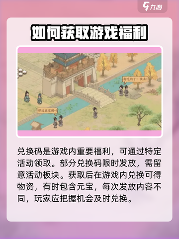 这城有良田元宝怎么获取介绍截图4