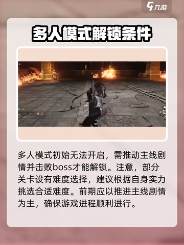 燕云十六声操作模式选择攻略介绍截图4