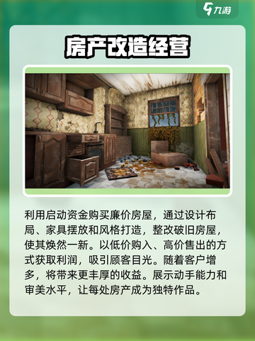 房产达人💰：低价内幕大起底！🔥截图4