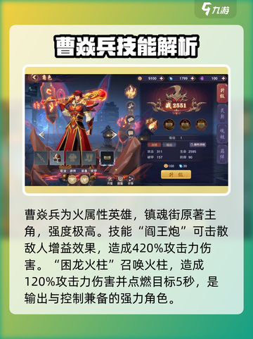 镇魂街破晓🔥最强英雄推荐，这些角色必练！截图5
