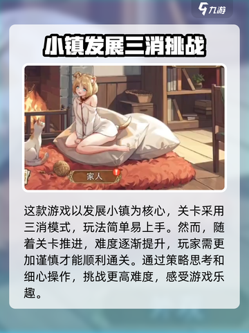 异世界慢生活中文版在哪下介绍截图5